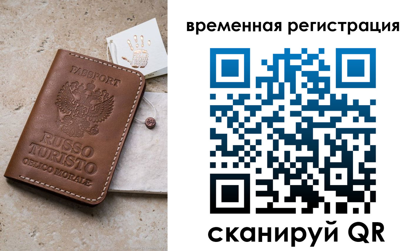 прописка для школы в Струнино