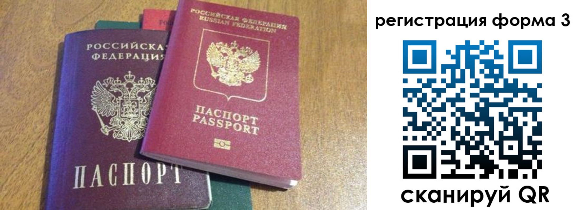 прописка ребенка в Струнино