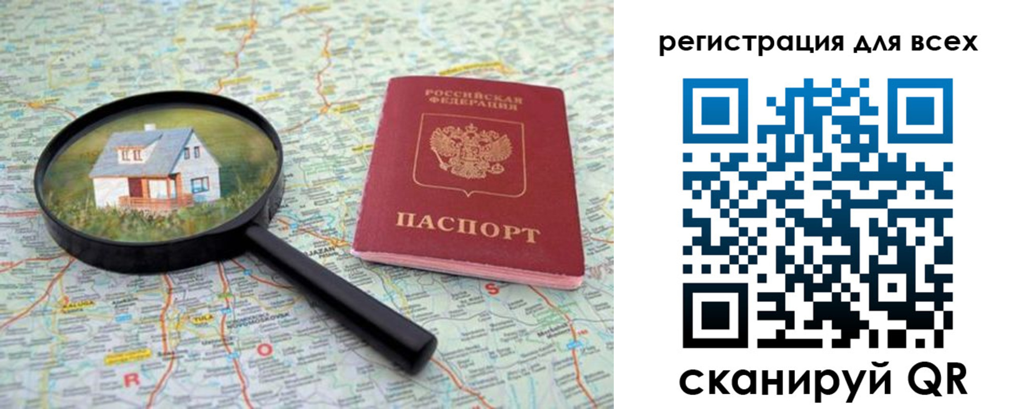 где прописаться в Струнино