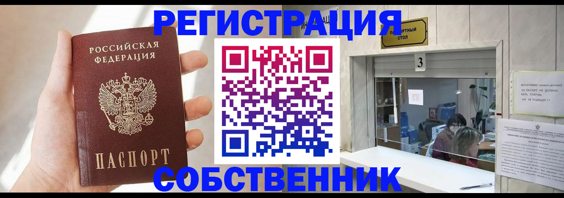 временная регистрация законно в Струнино