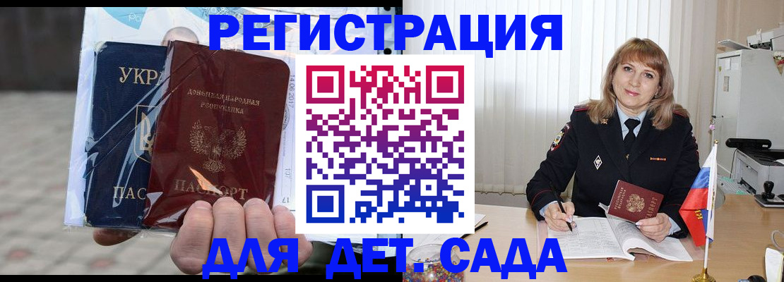 прописка регистрация в Струнино