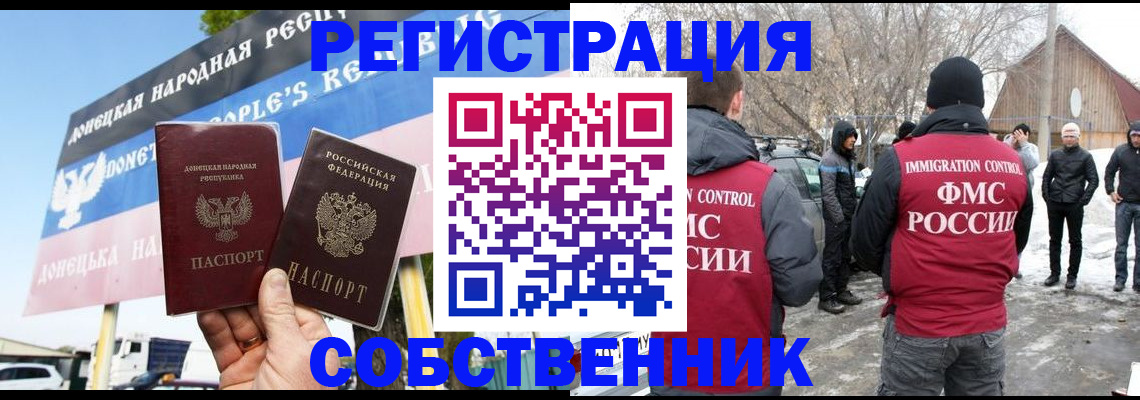 прописка ребенка в Струнино
