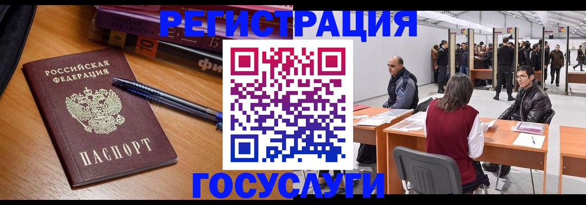 прописка иностранных граждан в Струнино