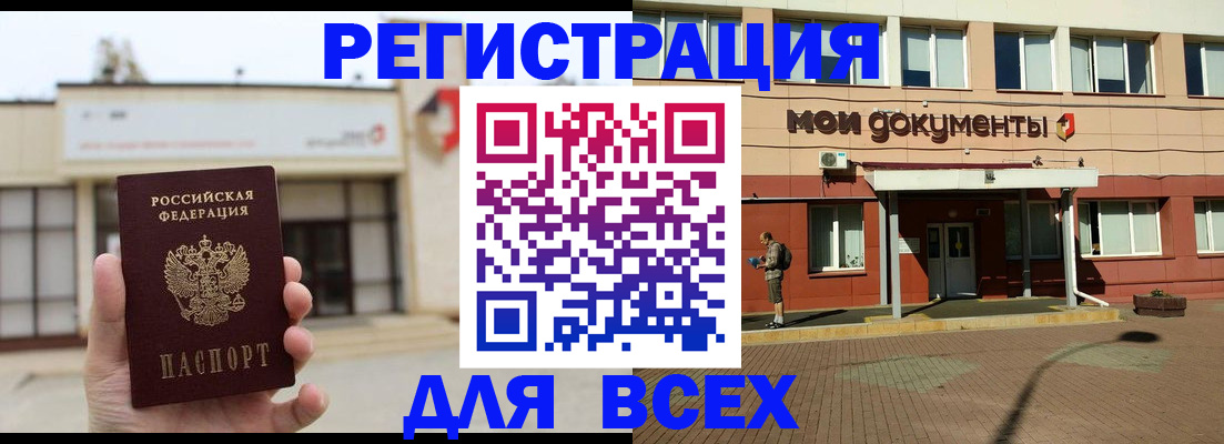 временная регистрация 2025 в Струнино
