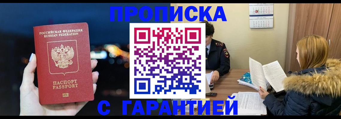 временная регистрация 2025 в Струнино