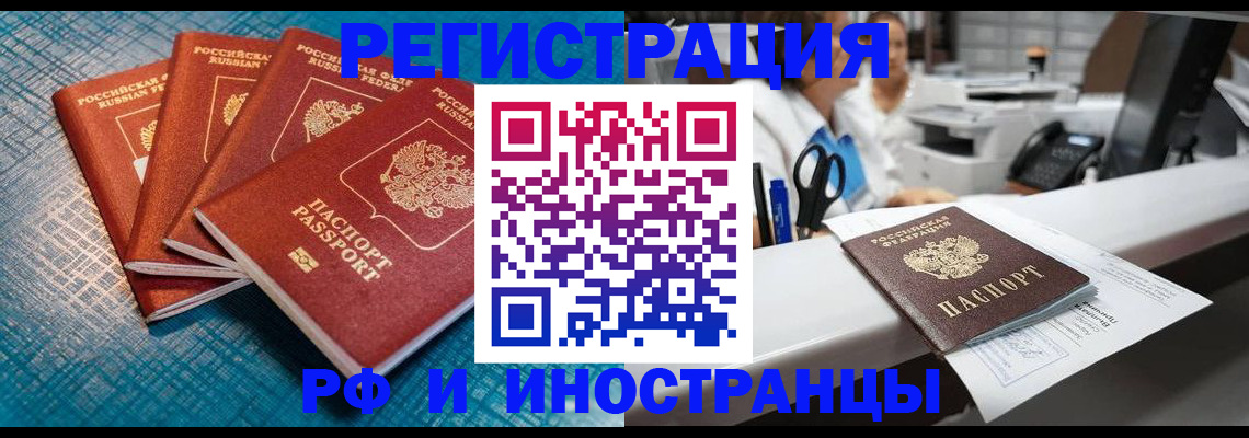 прописка регистрация в Струнино