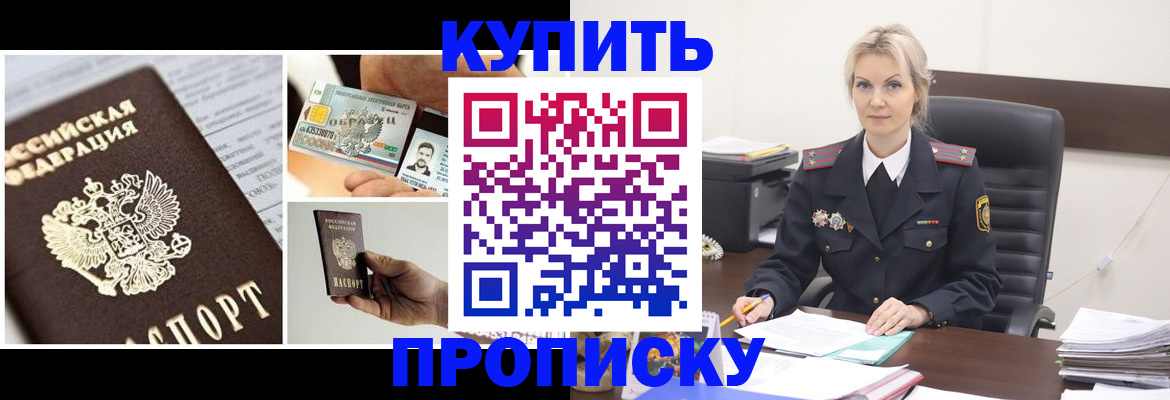 временная регистрация недорого в Струнино