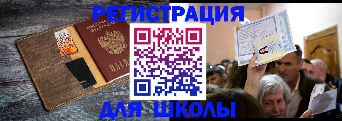 временная регистрация адрес в Струнино