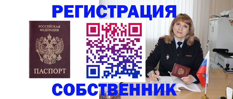 прописка поиск в Струнино