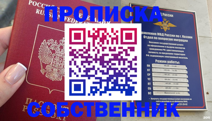 временная регистрация в Струнино