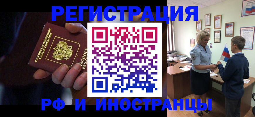 регистрация в Струнино