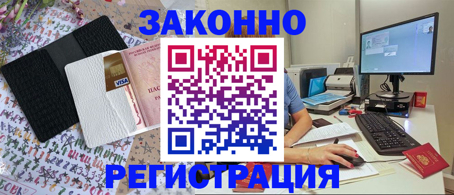 где прописаться в Струнино