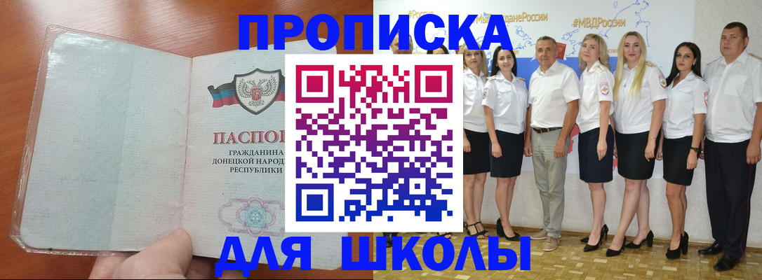 временная регистрация купить в Струнино